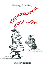 Μη διαθέσιμο εξώφυλλο