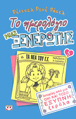 Μη διαθέσιμο εξώφυλλο