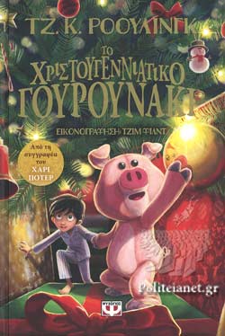 Μη διαθέσιμο εξώφυλλο