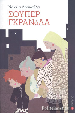 Μη διαθέσιμο εξώφυλλο