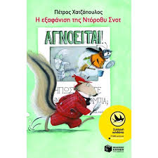 Μη διαθέσιμο εξώφυλλο