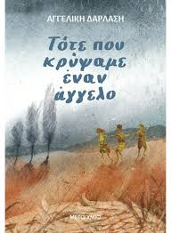 Μη διαθέσιμο εξώφυλλο