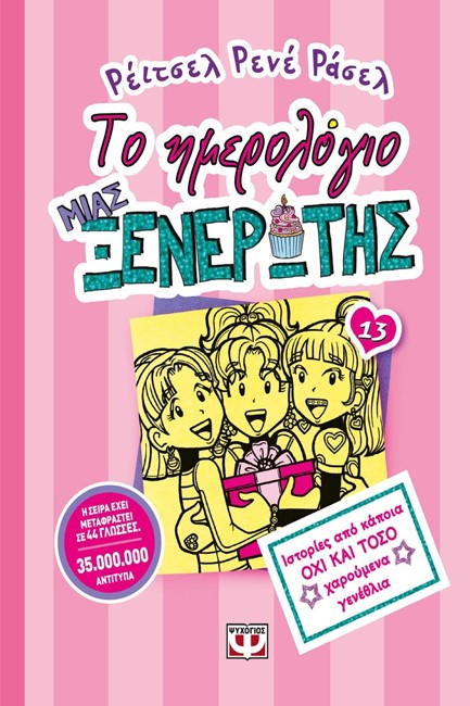 Μη διαθέσιμο εξώφυλλο