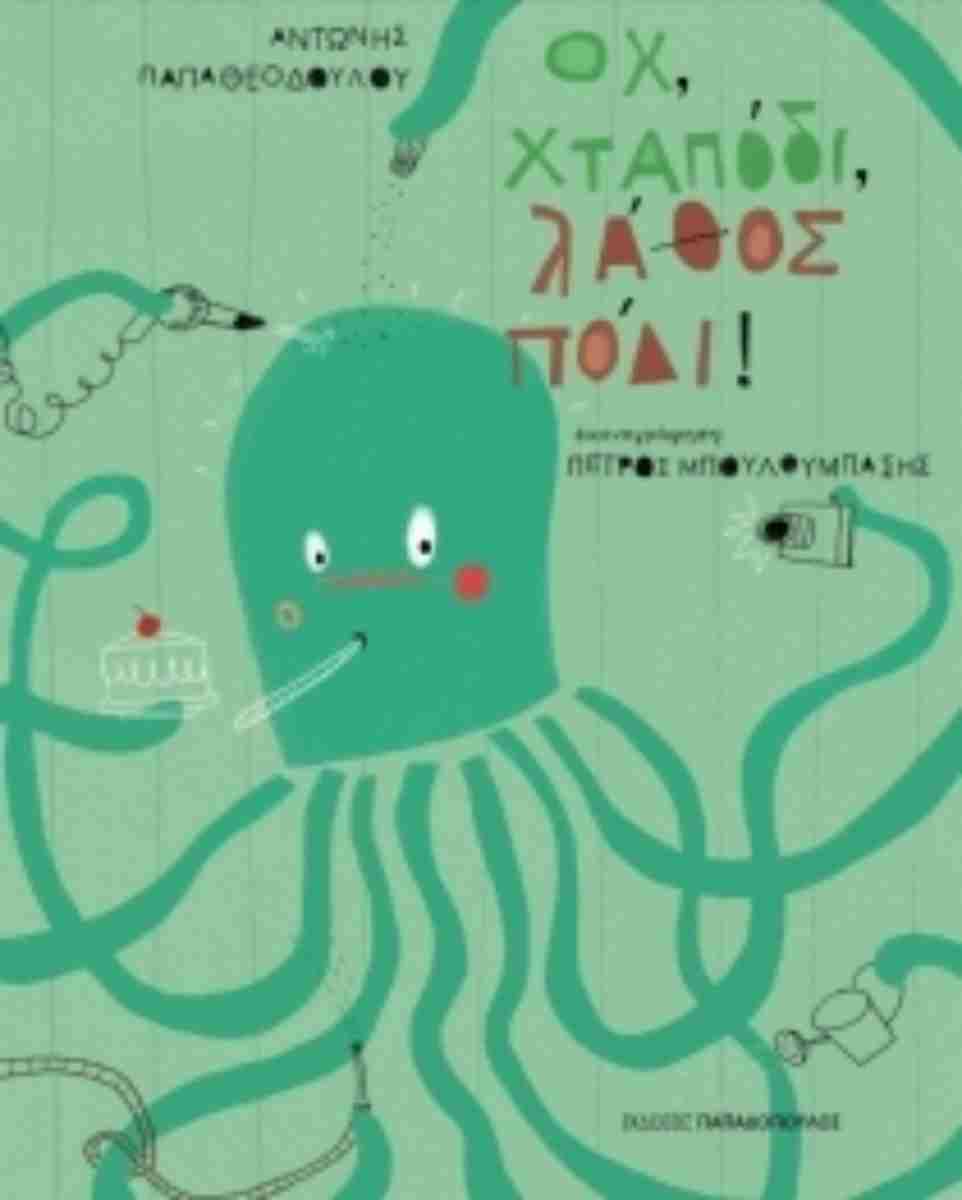 Μη διαθέσιμο εξώφυλλο