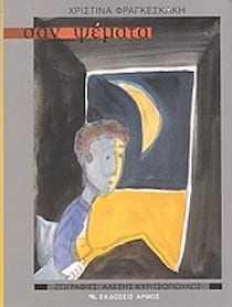 Μη διαθέσιμο εξώφυλλο