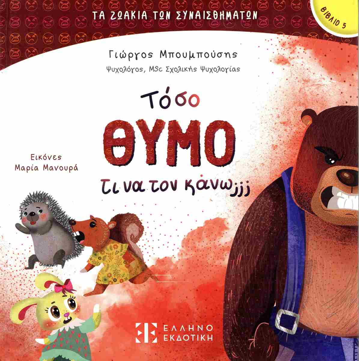 Μη διαθέσιμο εξώφυλλο