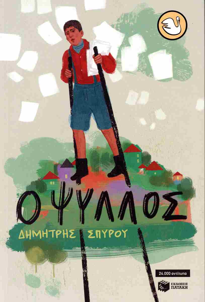 Μη διαθέσιμο εξώφυλλο