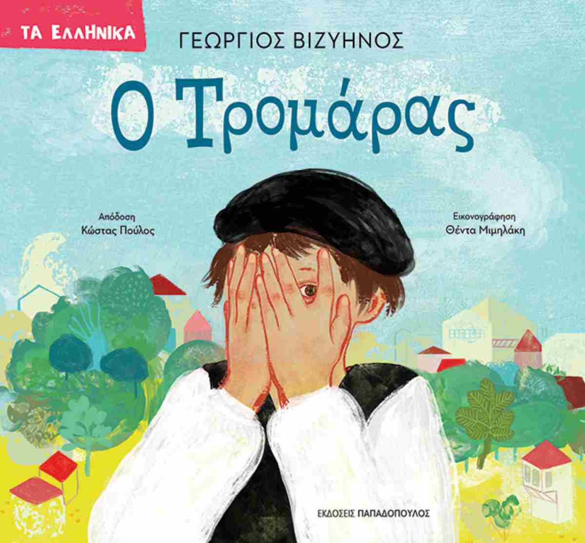 Μη διαθέσιμο εξώφυλλο