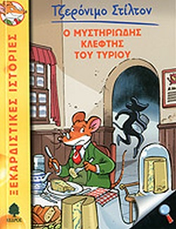 Μη διαθέσιμο εξώφυλλο