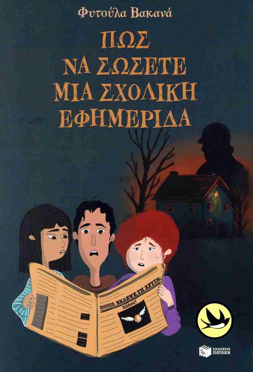 Μη διαθέσιμο εξώφυλλο