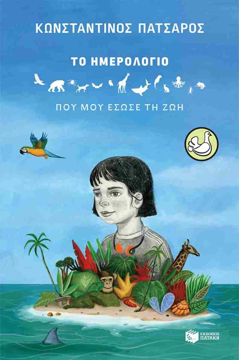 Μη διαθέσιμο εξώφυλλο