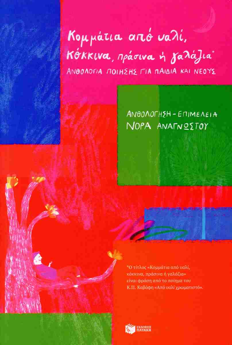 Μη διαθέσιμο εξώφυλλο