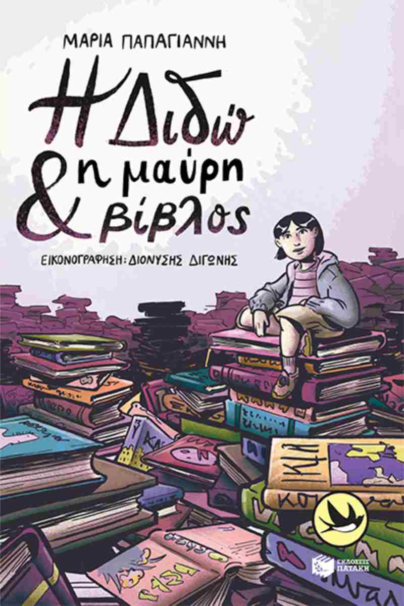 Μη διαθέσιμο εξώφυλλο