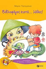 Μη διαθέσιμο εξώφυλλο