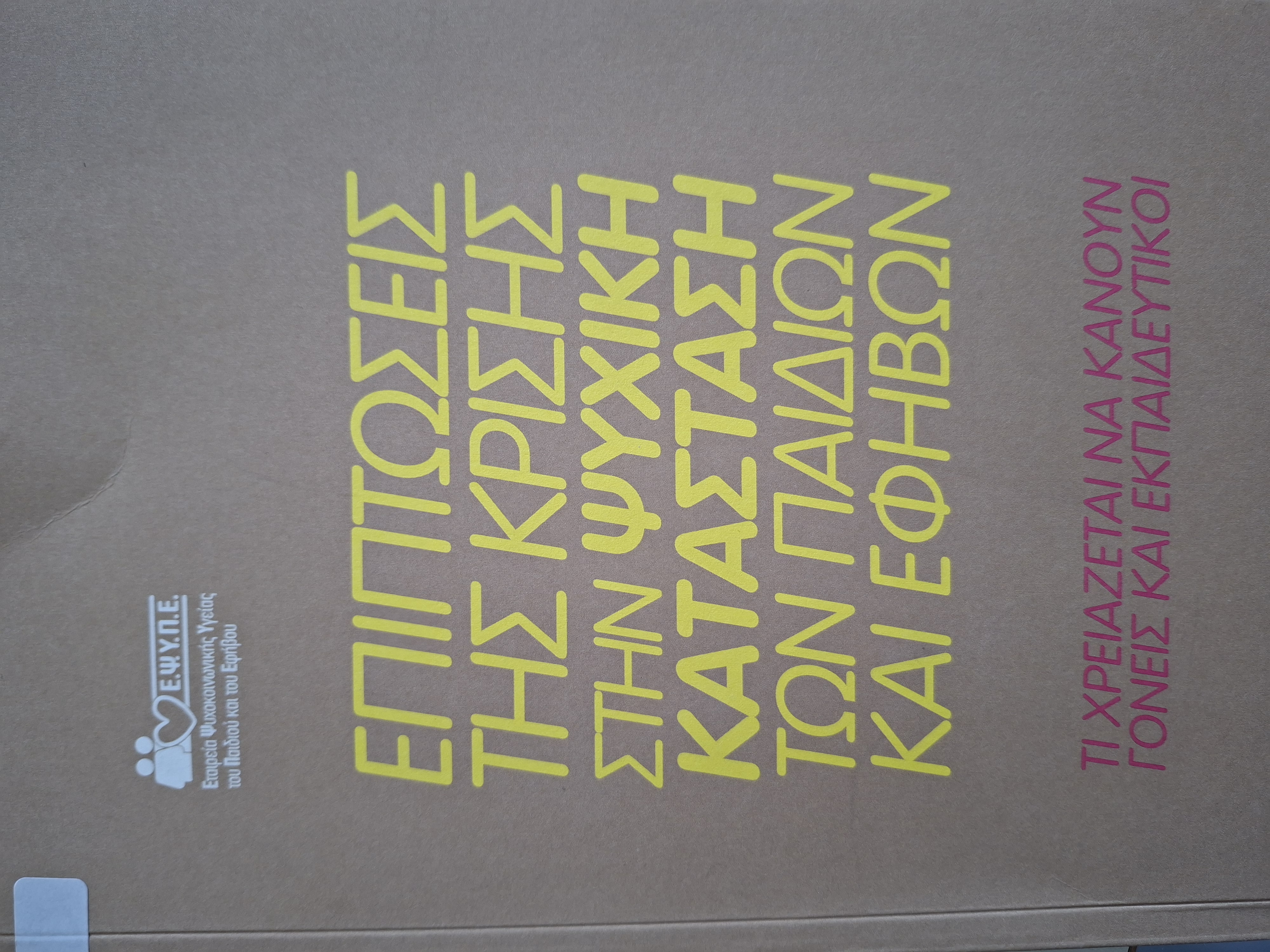 Μη διαθέσιμο εξώφυλλο