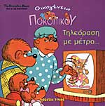 Μη διαθέσιμο εξώφυλλο