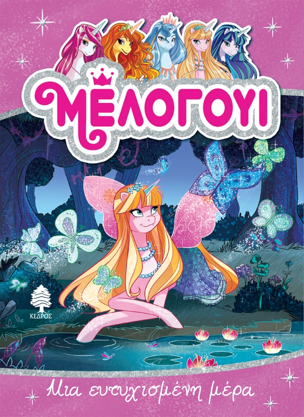 Μη διαθέσιμο εξώφυλλο