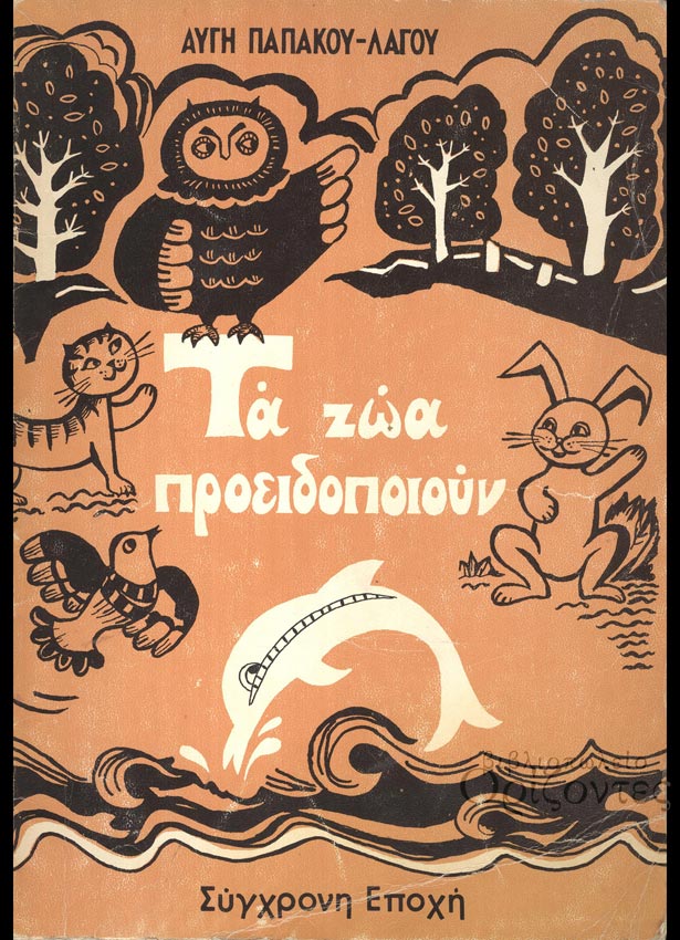 Μη διαθέσιμο εξώφυλλο