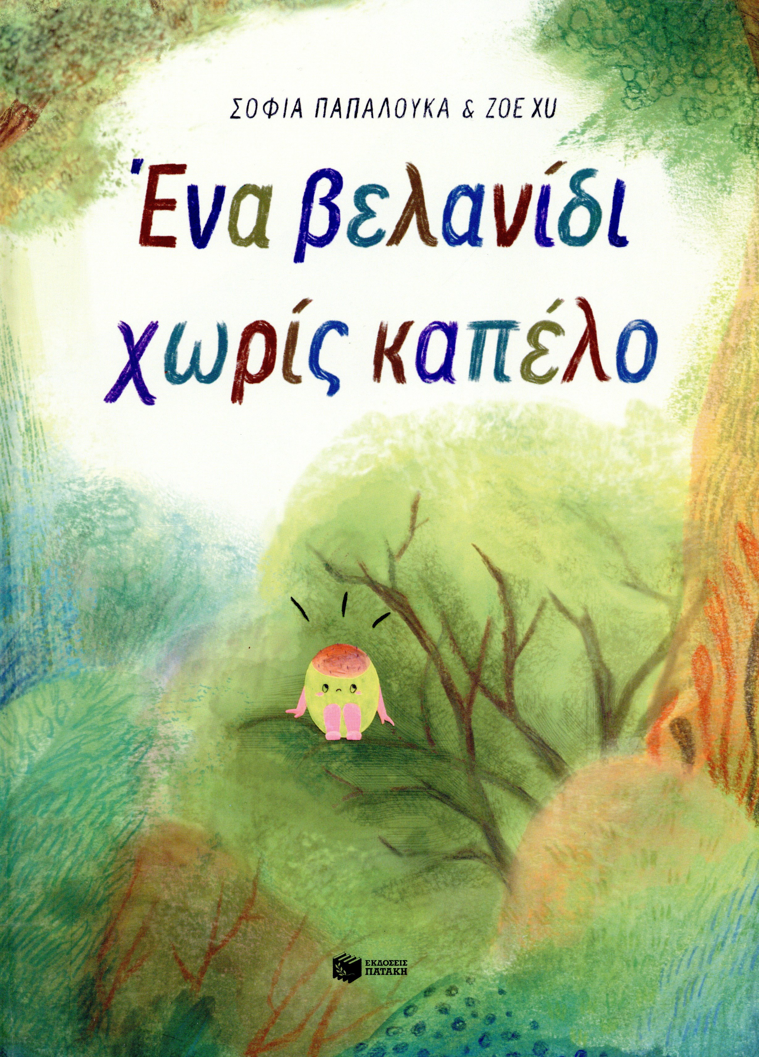 Μη διαθέσιμο εξώφυλλο